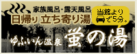 ���A�藧����蓒�@��ӂ��񉷐�u�̓�